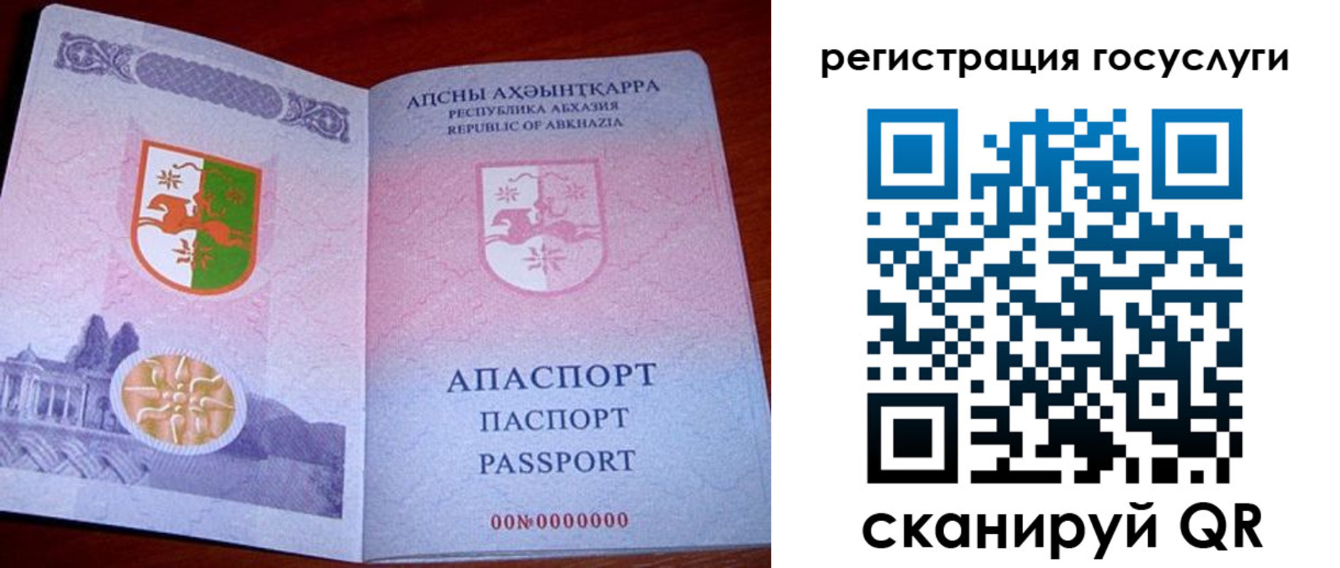 временная прописка в Новошахтинске