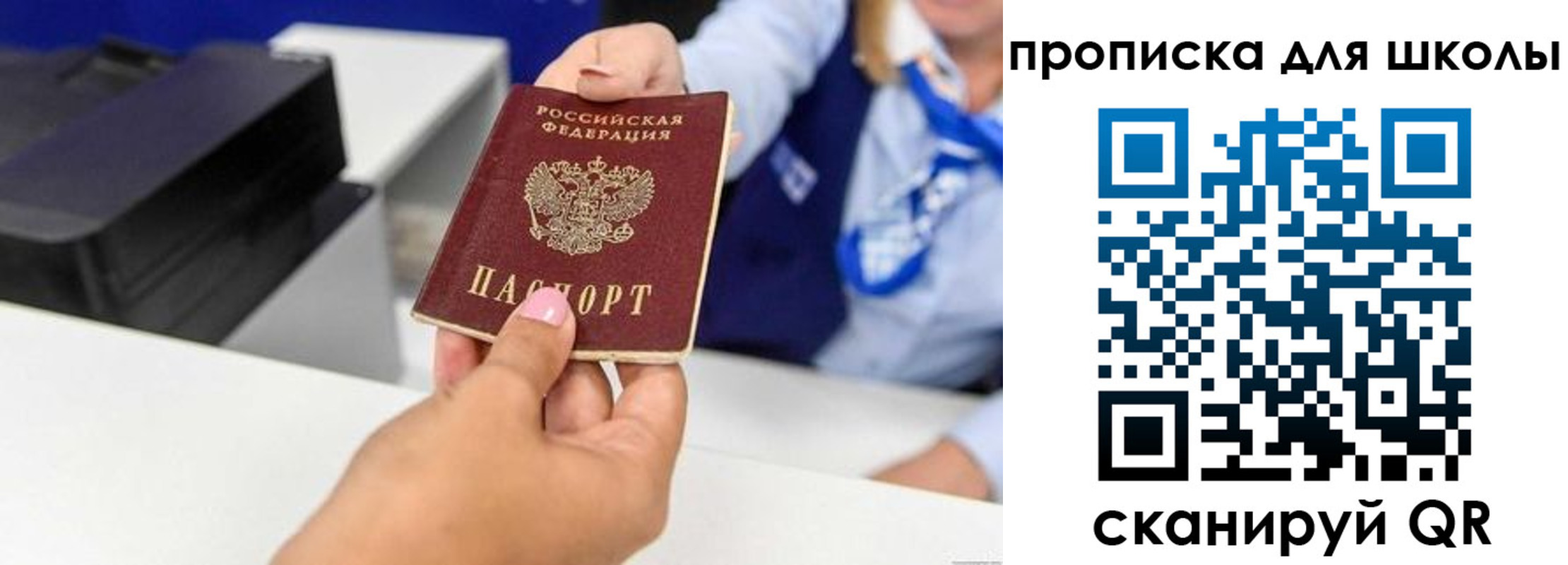 найти адрес прописки в Новошахтинске