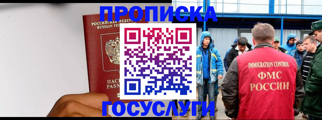 найти адрес прописки в Новошахтинске