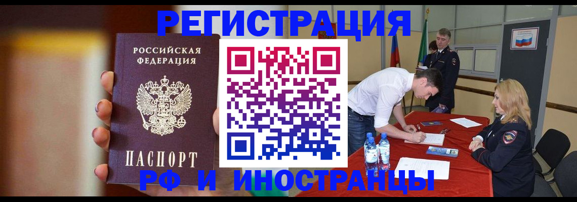 прописка от собственника в Новошахтинске